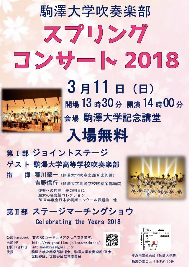 20180311brass.jpg