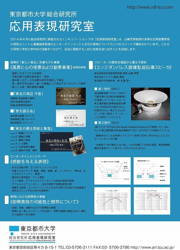 資料2(応用表現研究室概要).jpg