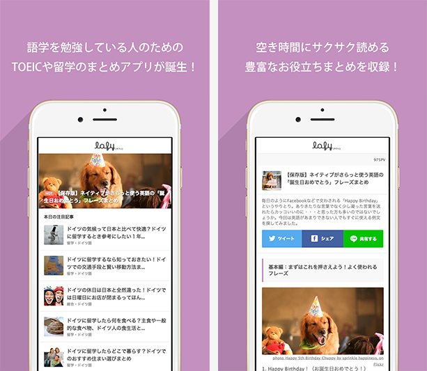 アプリ画面
