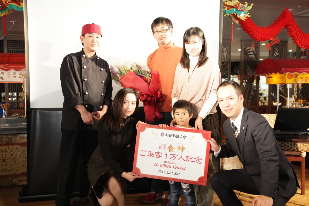 来店1万人目の片田さん一家