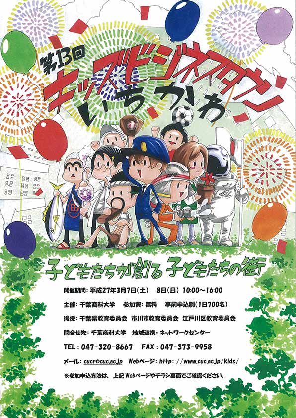 【チラシ制作者】政策情報学部3年 原 優矢