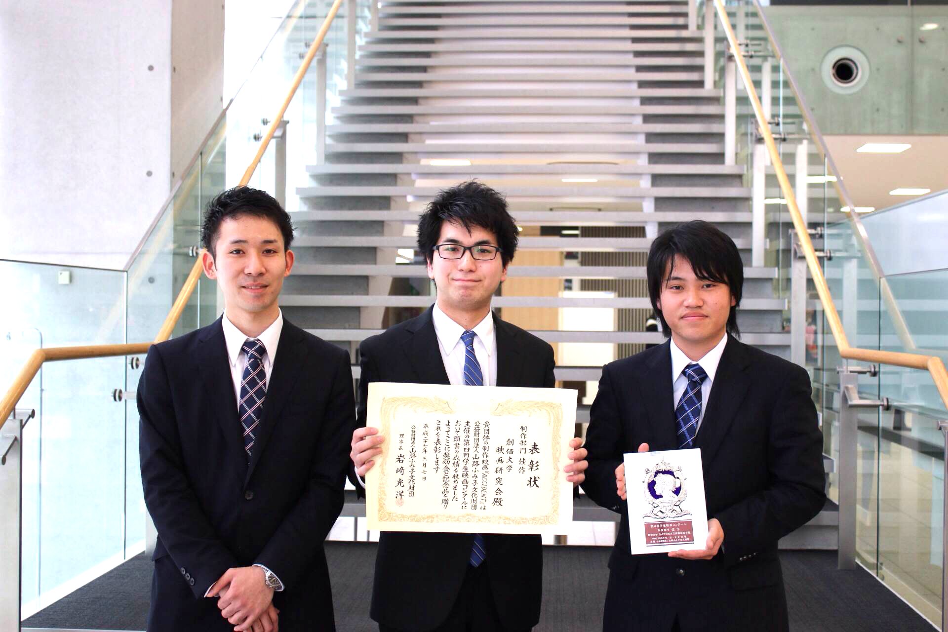 佳作を受賞した創価大学映画研究会の学生