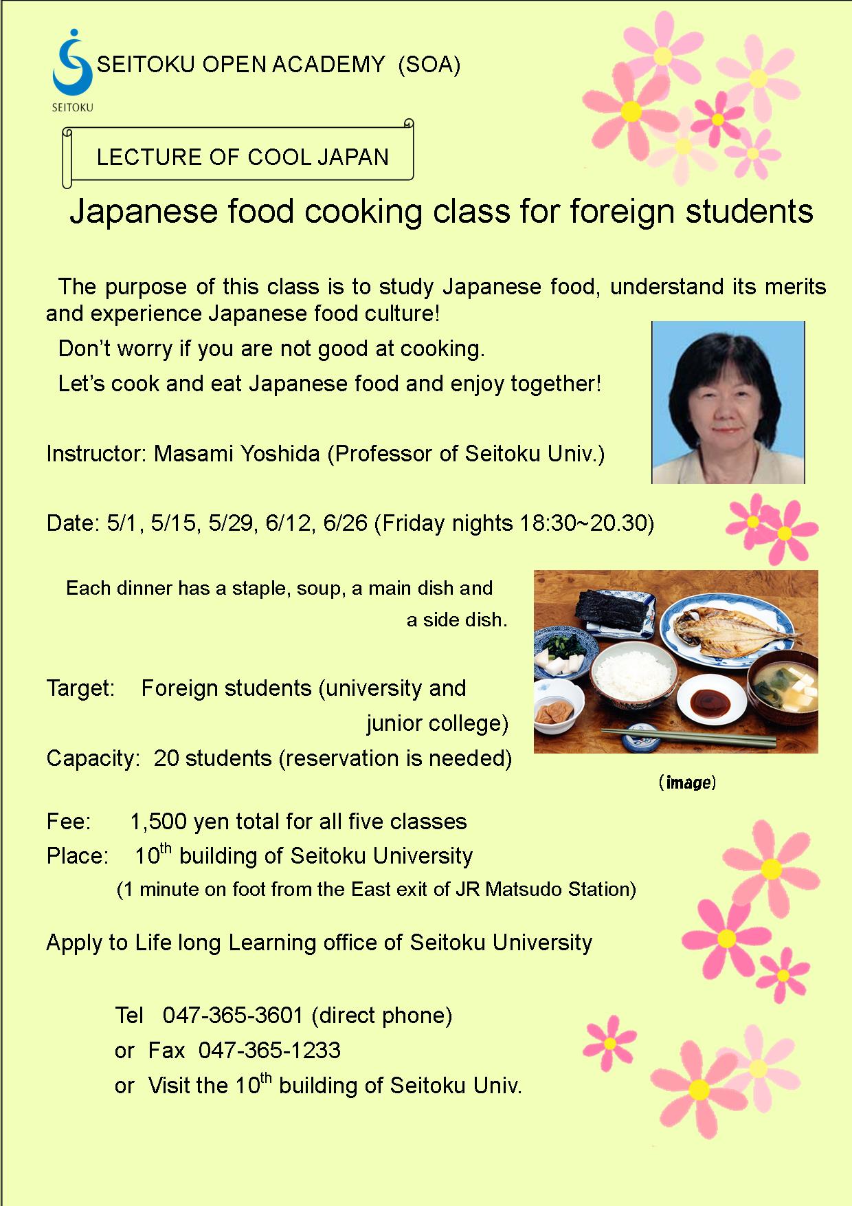 (英語版)外国人留学生のための和食料理教室
