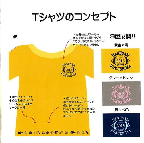 Tシャツ(表)