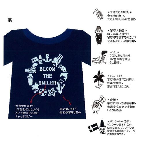 Tシャツ(裏)