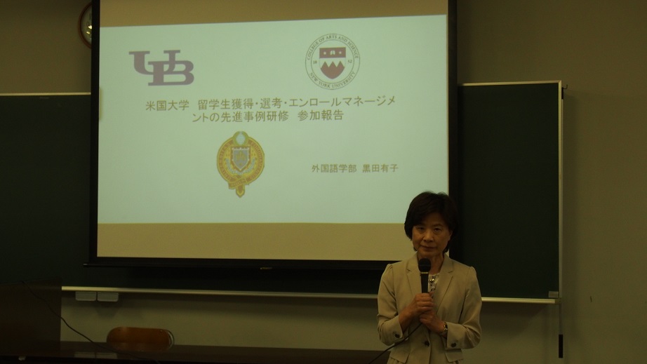▲発表する外国語学部黒田有子教授