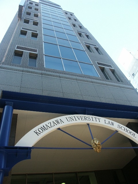 世田谷区にある法科大学院棟
