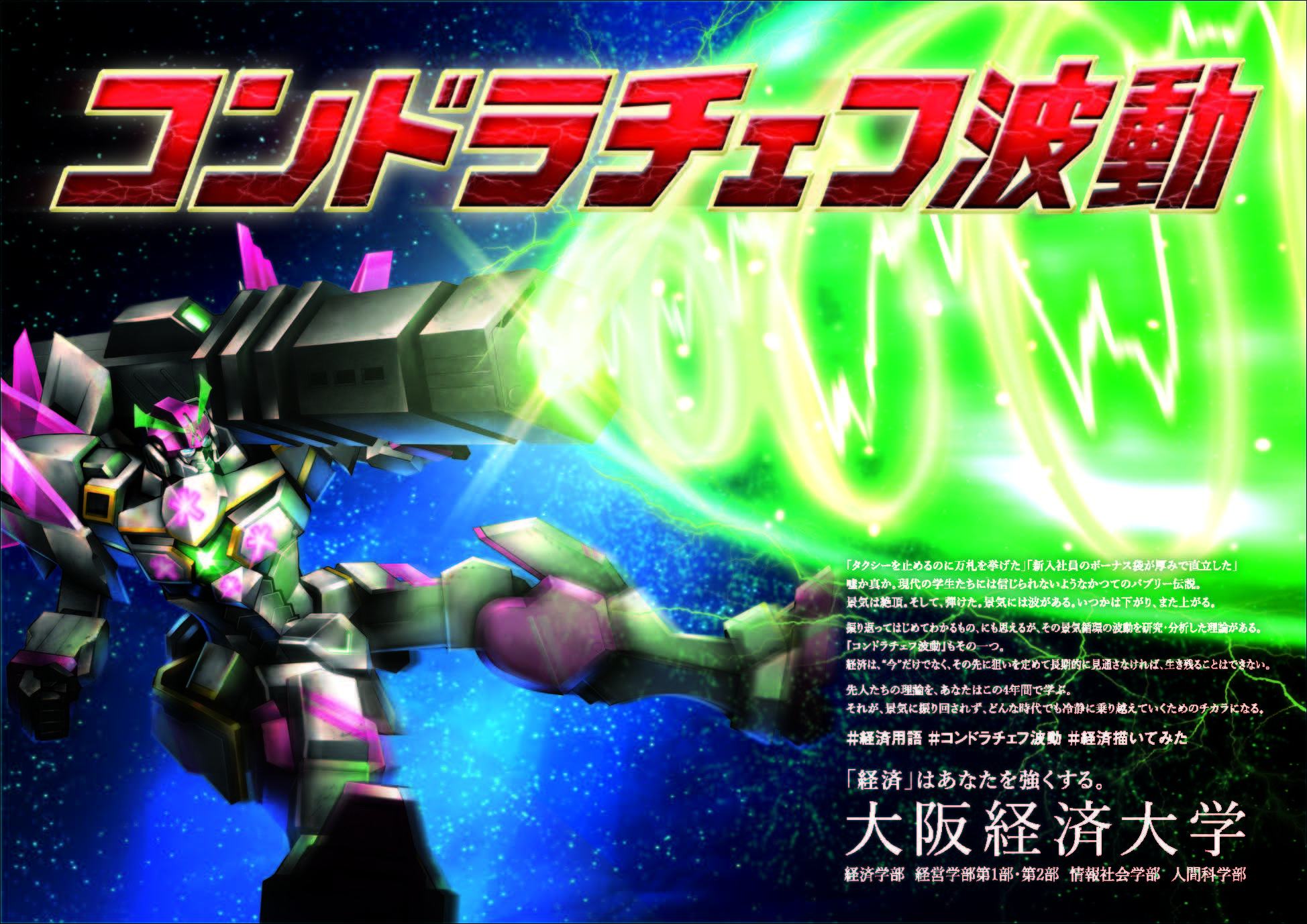 コンドラチェフ波動.jpg