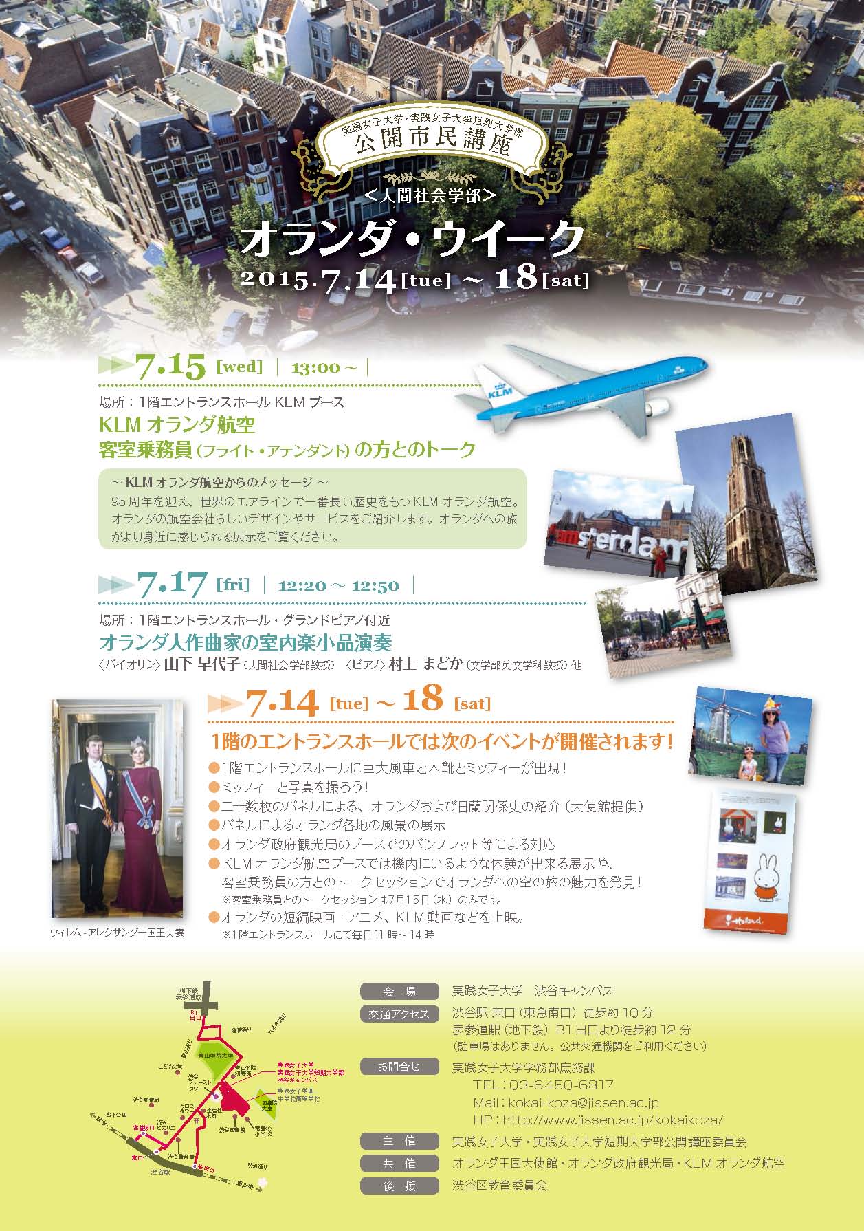0718公開市民講座(裏)