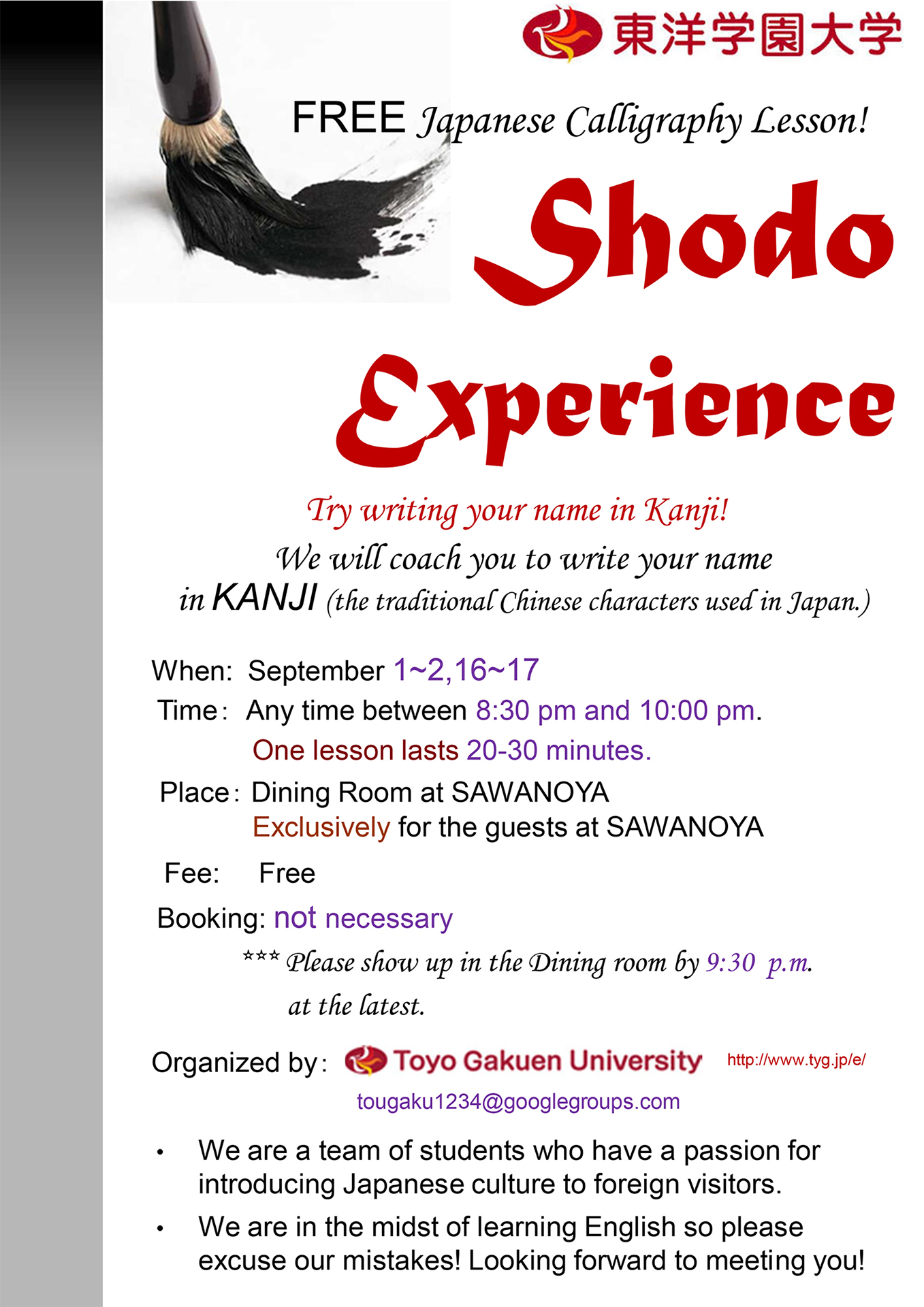 Shodo Experience ポスター