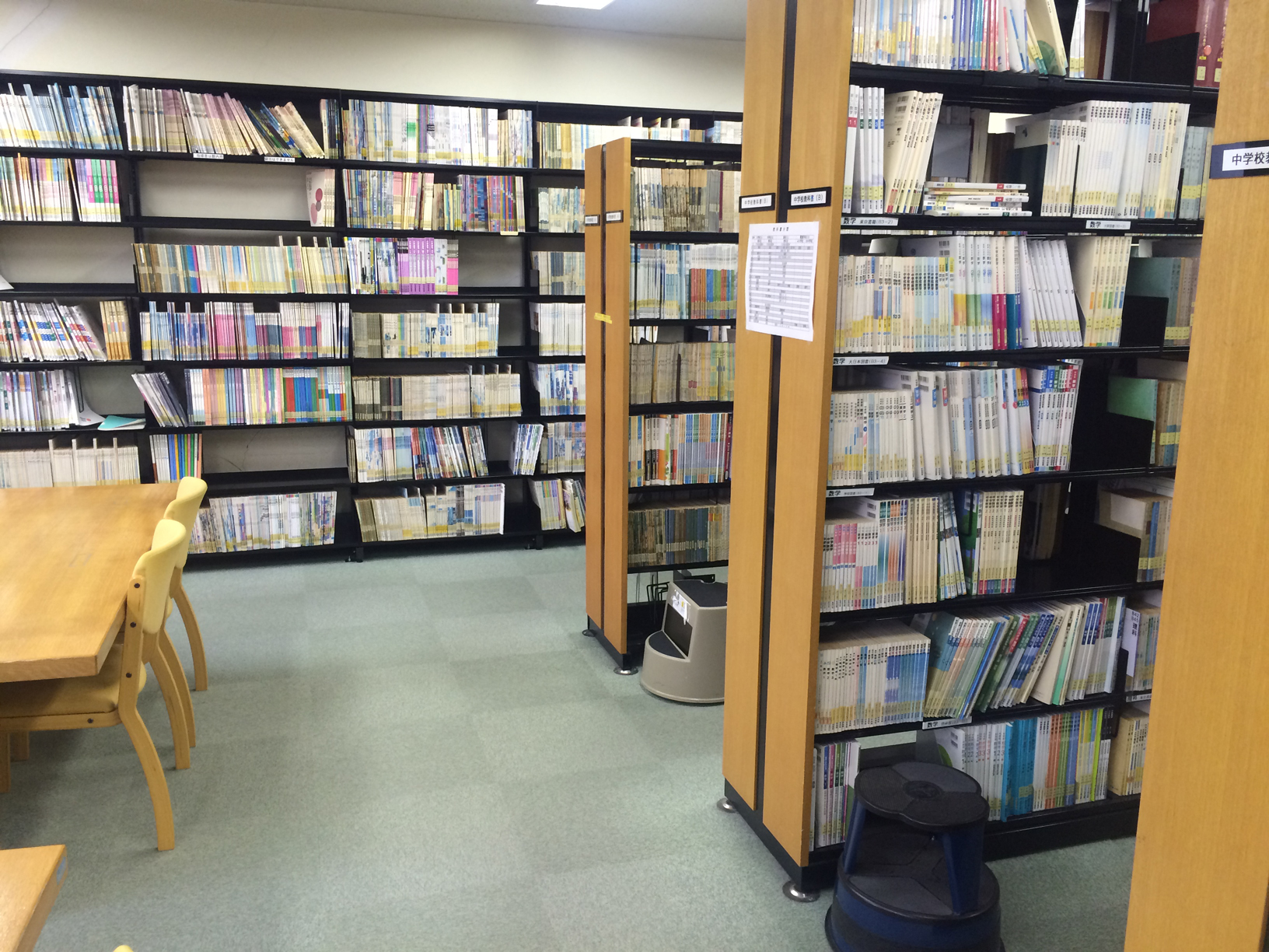 文教大学越谷図書館「教科書コーナー」