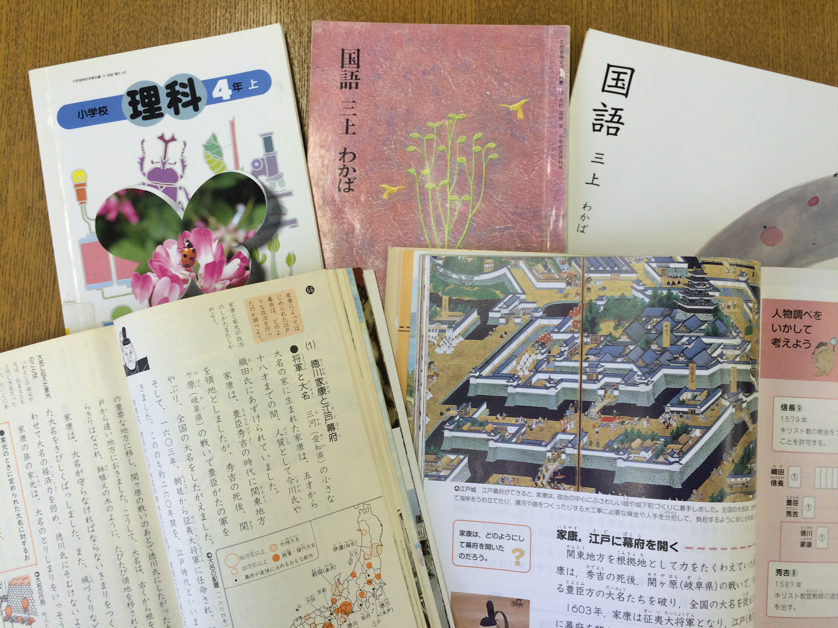 新旧教科書