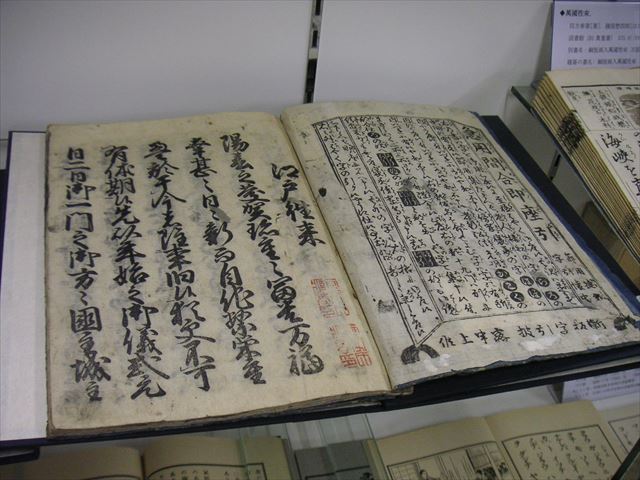江戸往来