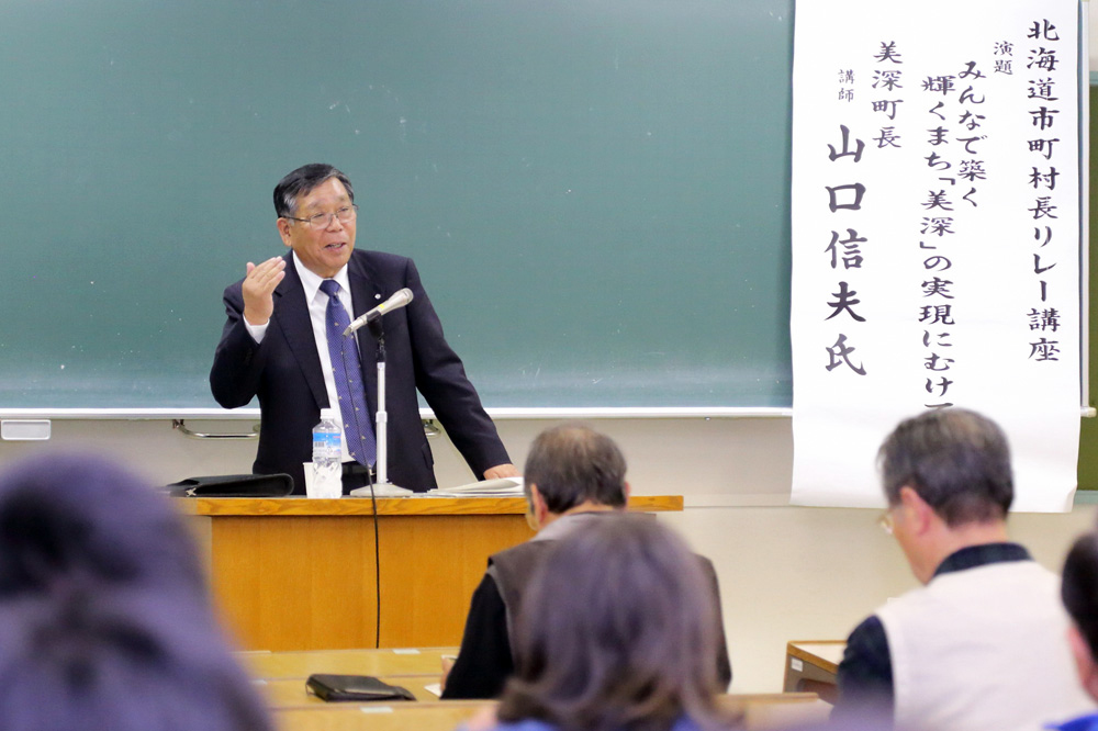 第1回平成27年度北海道市町村長リレー講座の様子
