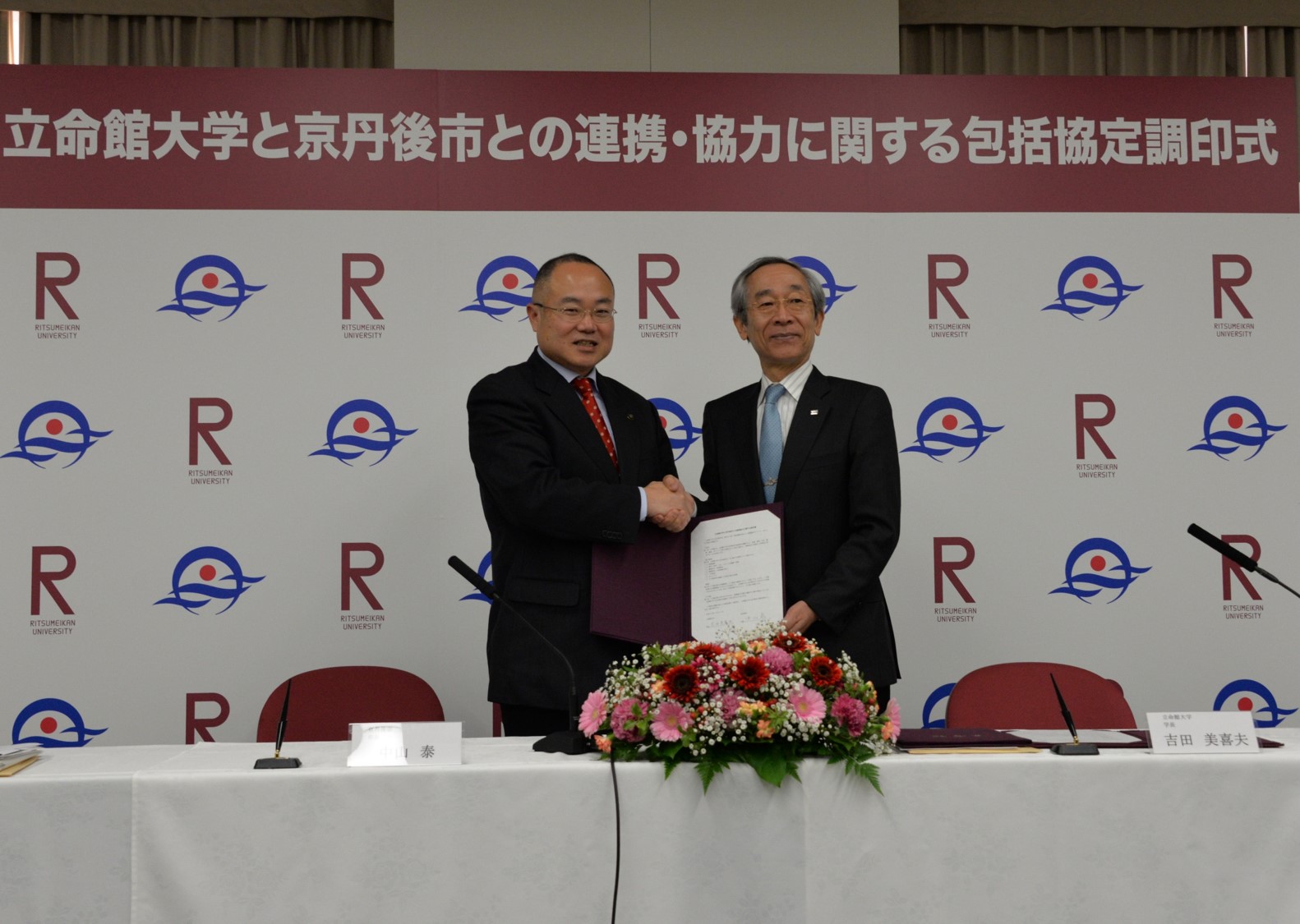 調印式の様子 中山市長(写真左)と吉田学長(写真右)