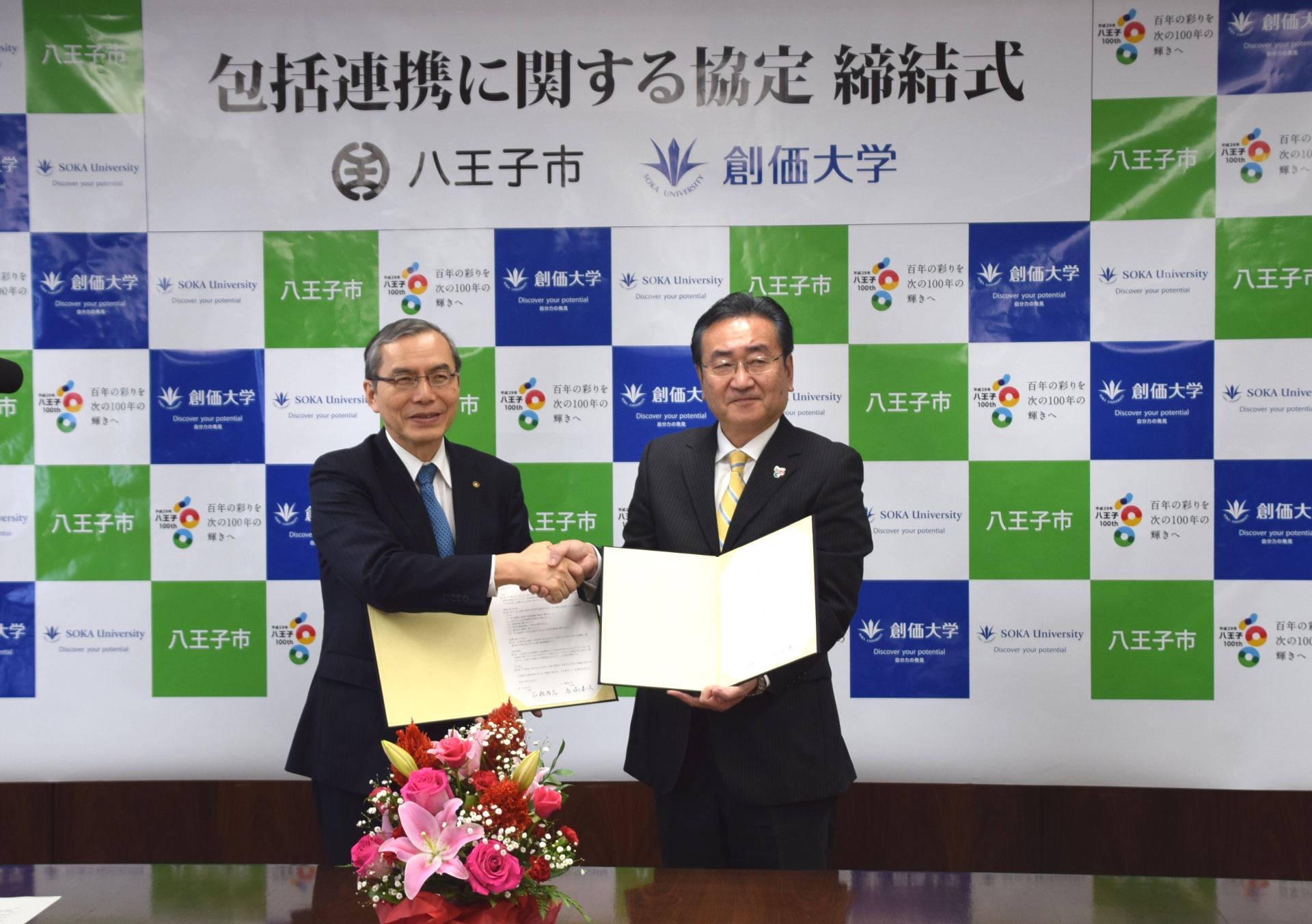 (左)馬場善久学長、(右)石森孝志市長