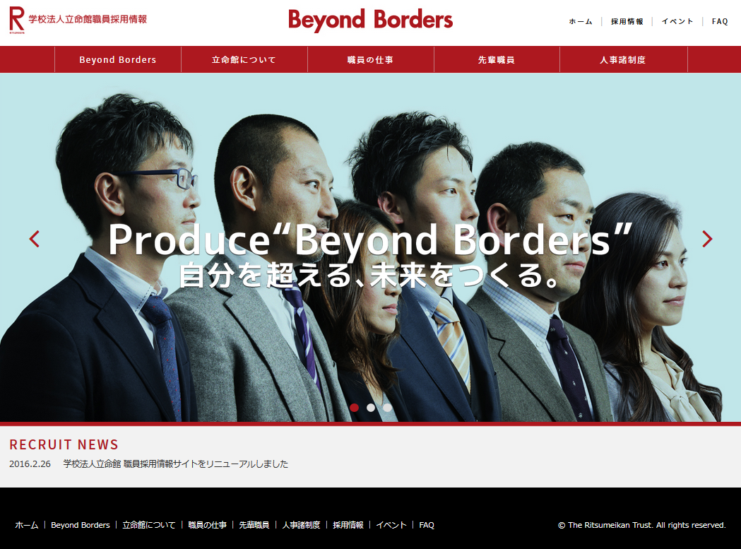 新サイトトップページ