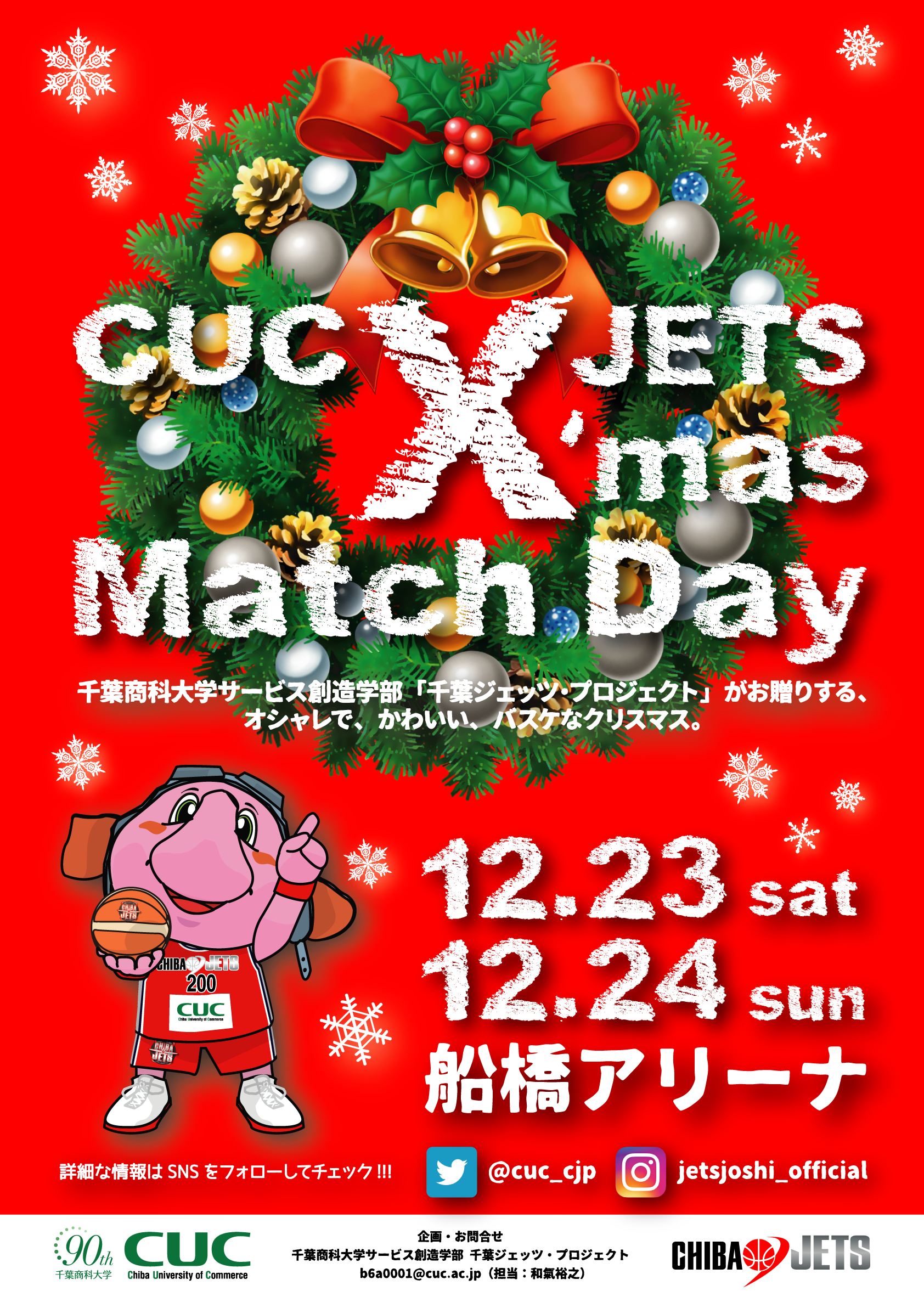 Matchday_poster_2017_A1_Patern1_ol.png