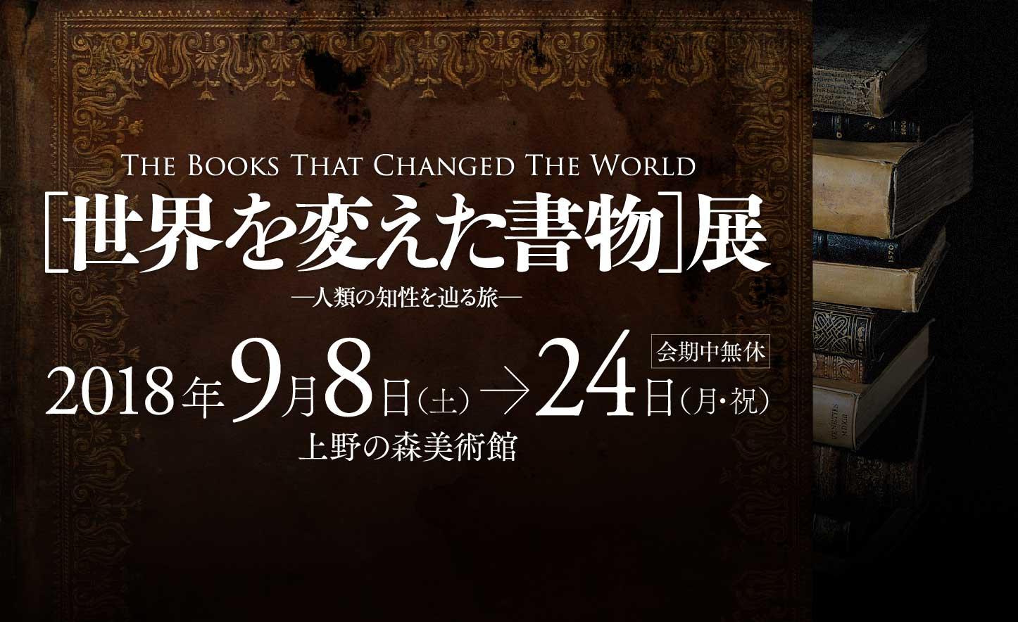 書物展.jpg