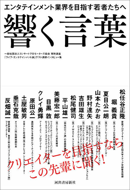 book_hibikukotoba.jpg