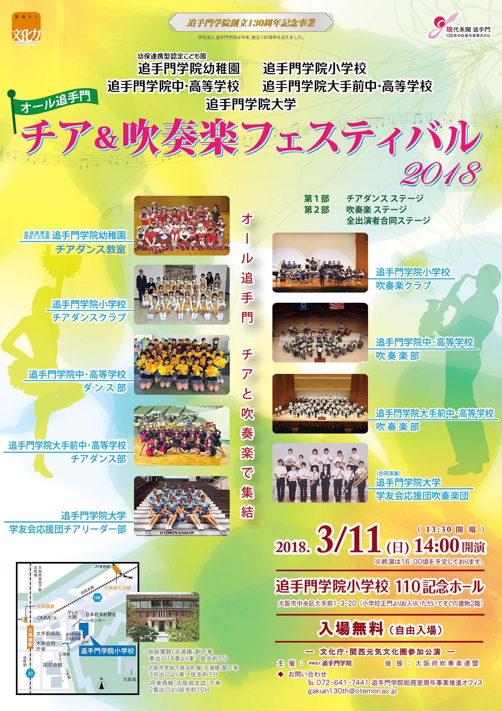 Fes_Flyer_2018.jpg最終.jpg