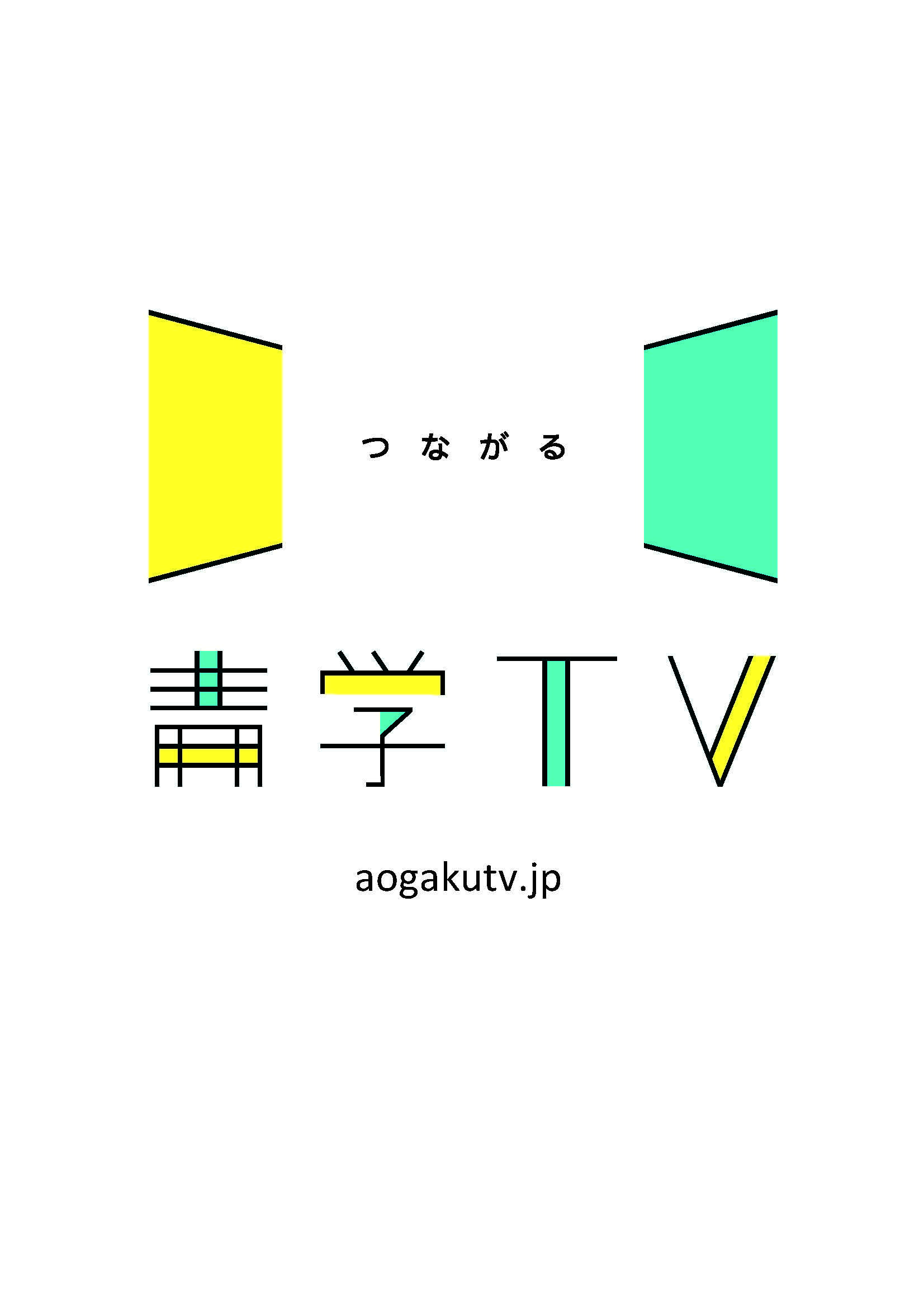 青学TVロゴ.jpg
