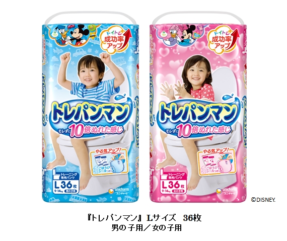 『トレパンマン』Lサイズ 36枚