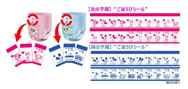 ごほうびシール
