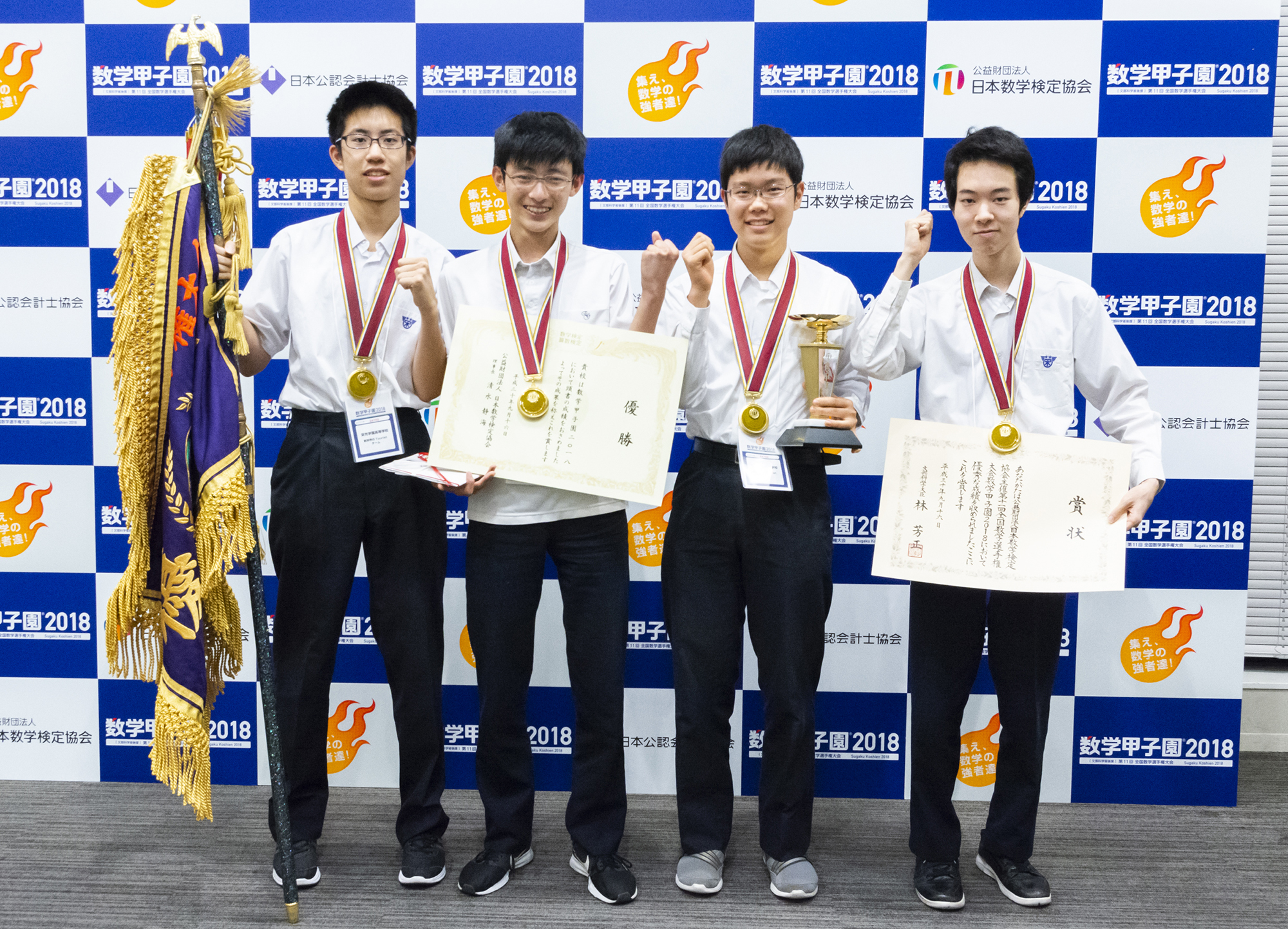 「数学甲子園2018」優勝 栄光学園高等学校「数学界のTouristチーム」