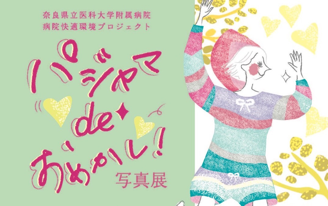 メインビジュアル