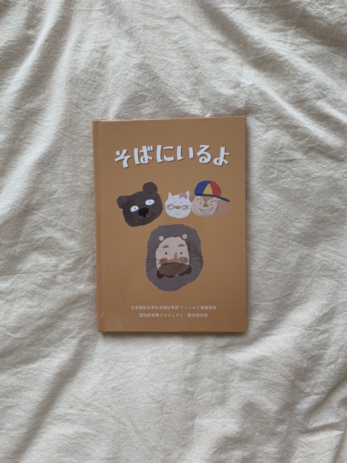 返礼品 絵本