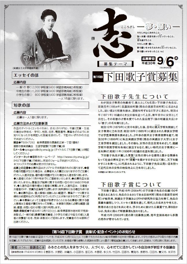 shimoda2018ura.jpg