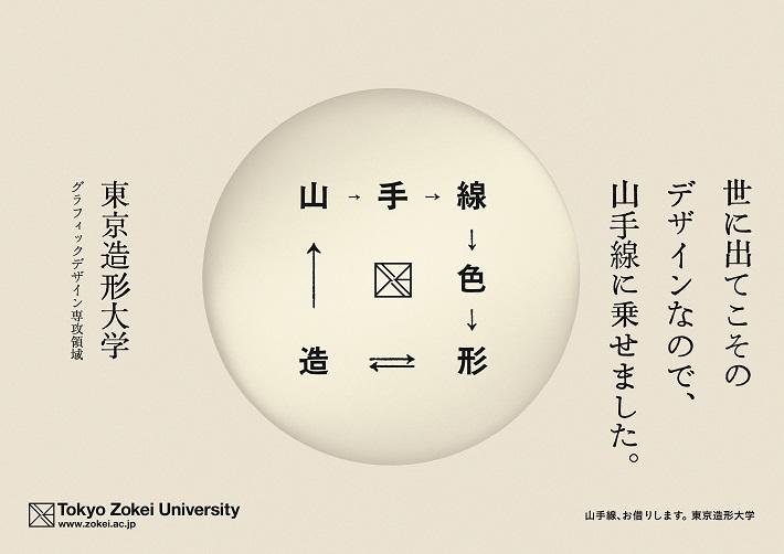 small_fn_yamanote_zokei_nakazuri_l_CMYK_04.jpg