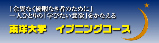 �u�]���Ȃ��D�ɂȂ��҂̂��߂Ɂv��l�ЂƂ�́u�w�т����ӗ~�v�����Ȃ���@���m��w�C�u�j���O�R�[�X