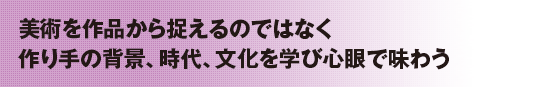 ���p����i���瑨����̂ł͂Ȃ�����̔w�i�A����A�������w�ѐS��Ŗ��키