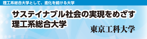 �T�X�e�C�i�u���Љ�̎������߂������H�n������w�@�����H�ȑ�w
