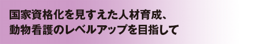 �g���Ǝ��i�������������l�ވ琬�A�����Ō�̃��x���A�b�v��ڎw����