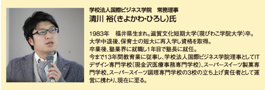 清川氏
