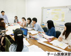 チーム医療演習
