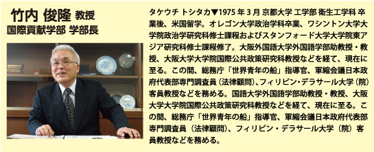 竹内俊隆教授