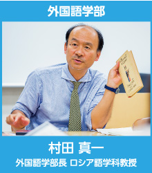 外国語学部