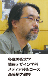 多摩美術大学