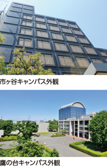 武蔵野美術大学