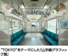 東京造形大学