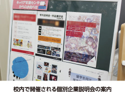 女子美術大学・女子美術大学短期大学部