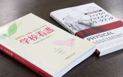 女子栄養大学　栄養学部保健栄養学科保健養護専攻