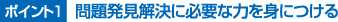 �y�|�C���g1�z��蔭�������ɕK�v�ȗ͂�g�ɂ���