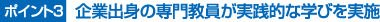 �y�|�C���g3�z��Əo�g�̐�勳�������H�I�Ȋw�т����{