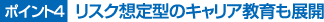 �y�|�C���g4�z���X�N�z��^�̃L�����A������W�J