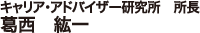 �L�����A�E�A�h�o�C�U�[������ ����
�����h��